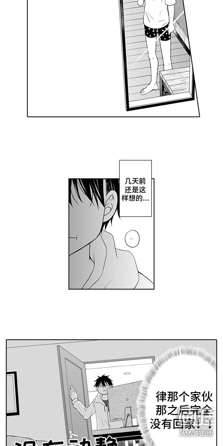 第17章：绯闻