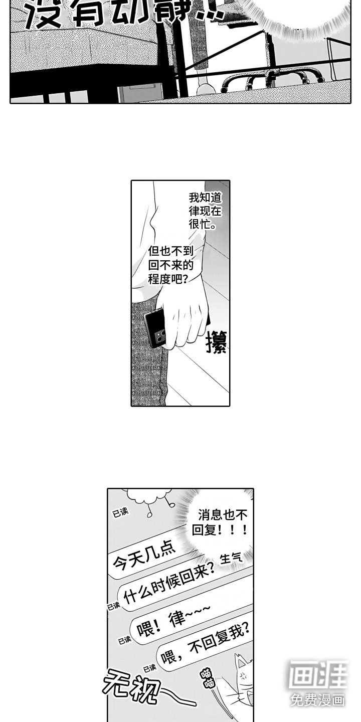 第17章：绯闻