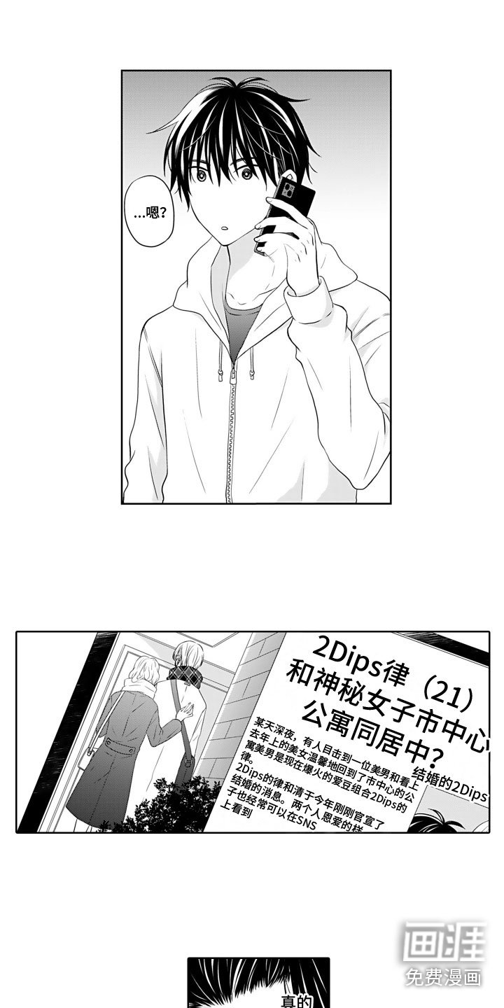 第17章：绯闻