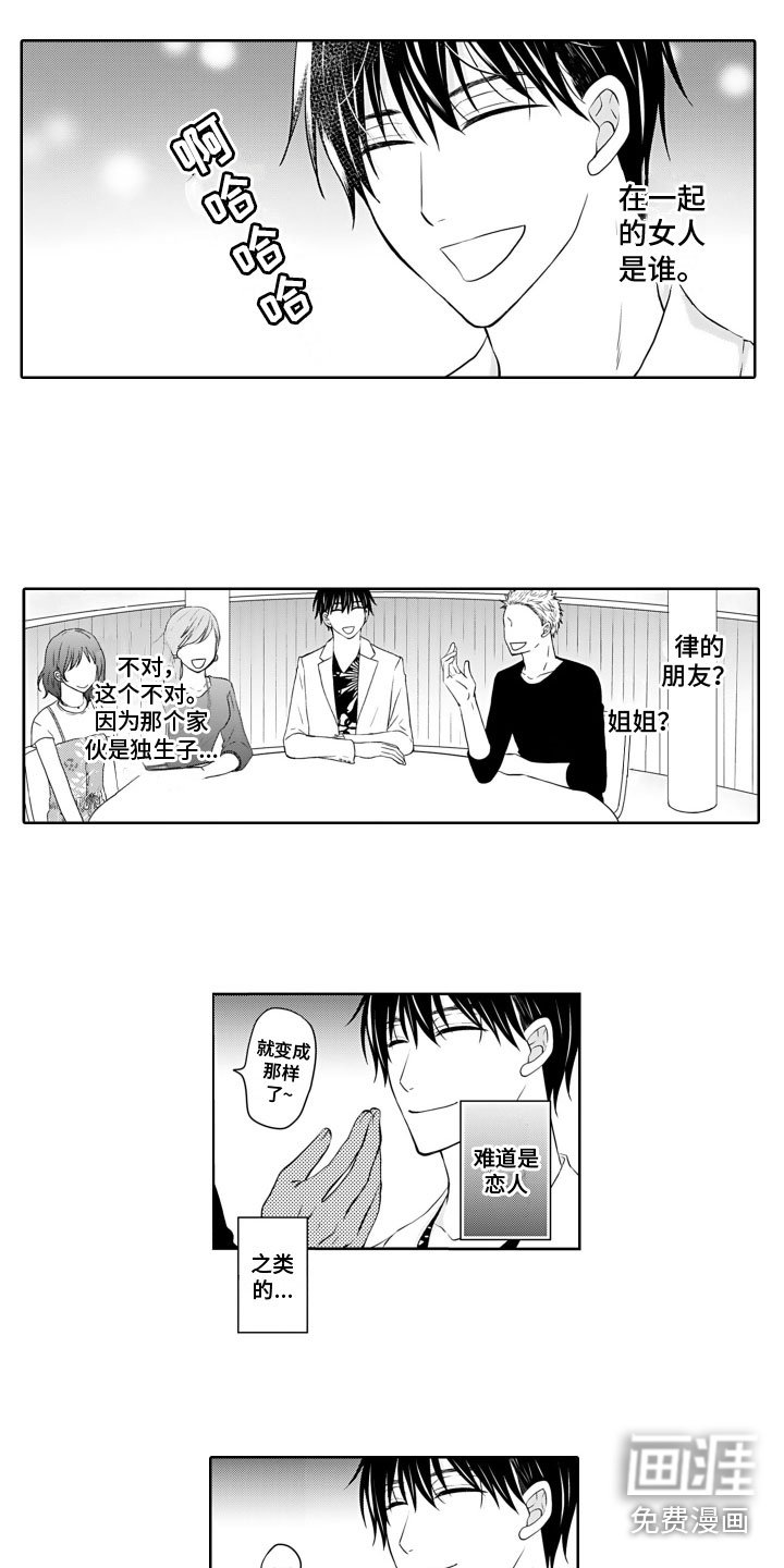 第17章：绯闻