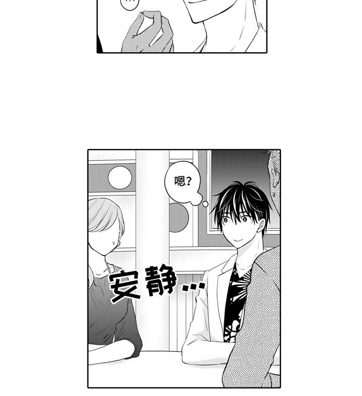 第17章：绯闻