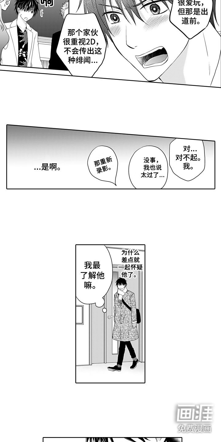第18章：相信