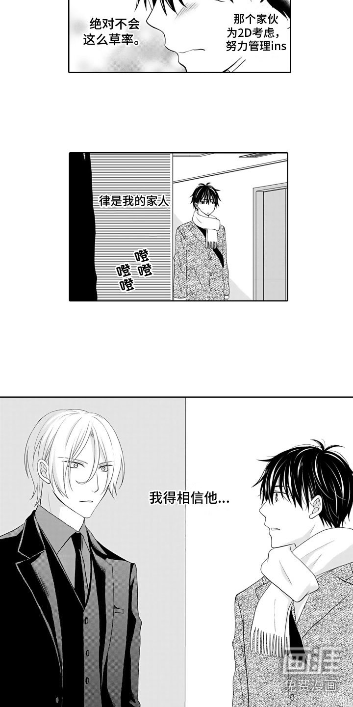 第18章：相信