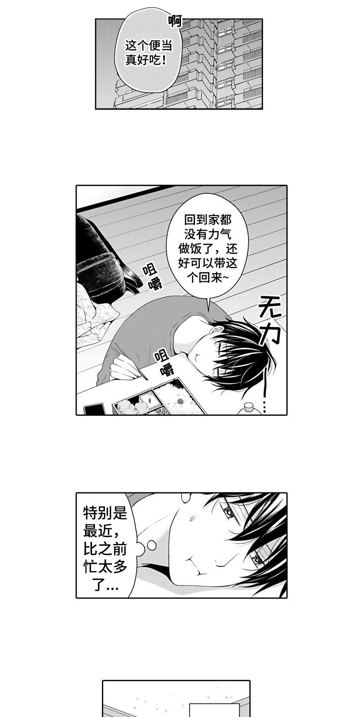 第2章：买水风波