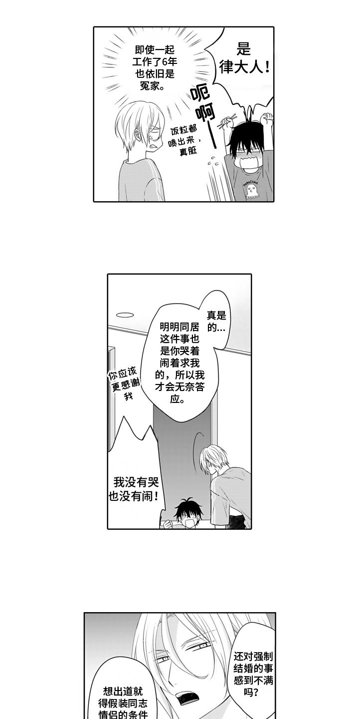 第2章：买水风波