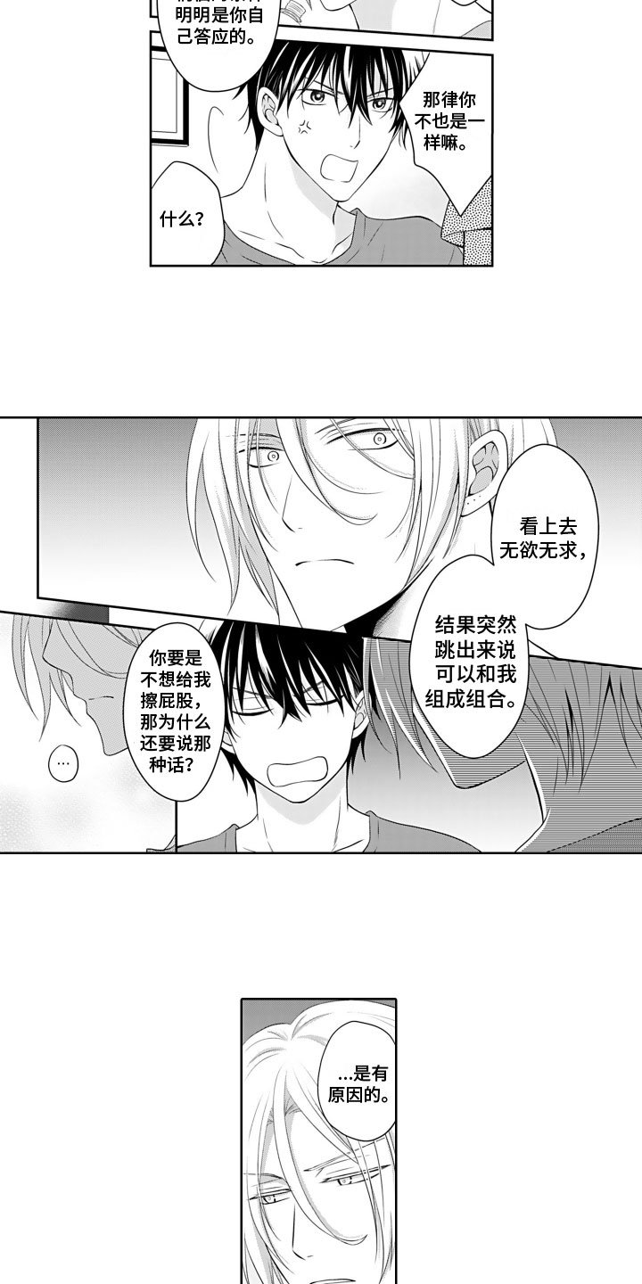 第2章：买水风波