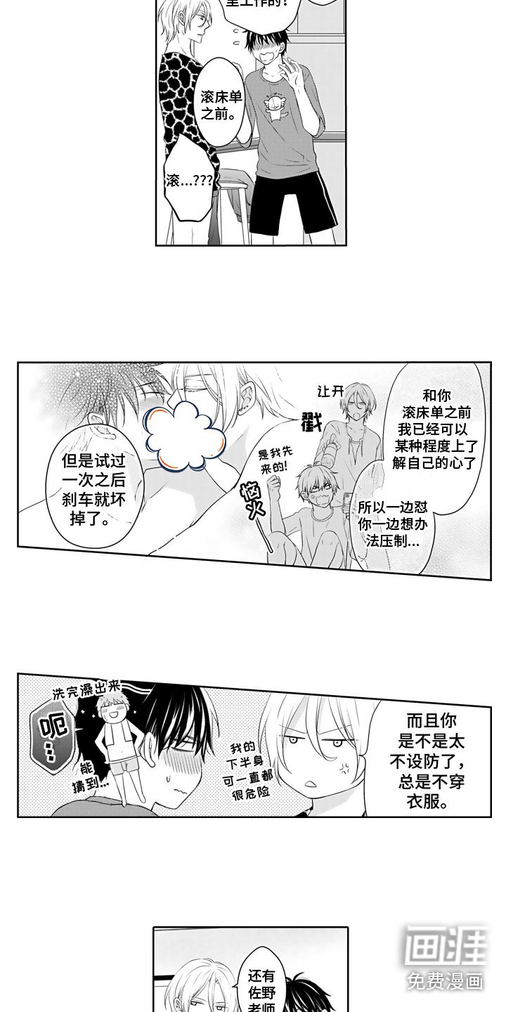 第20章：喜欢