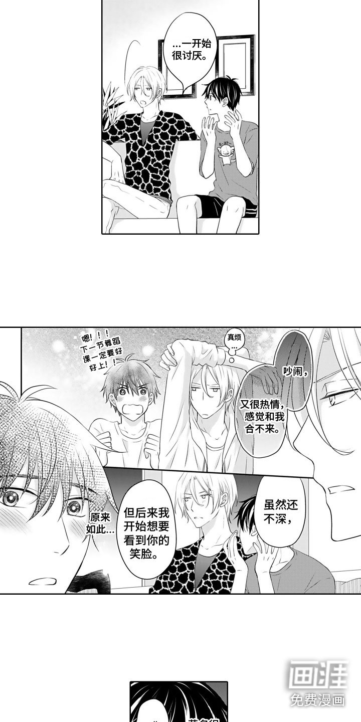 第20章：喜欢