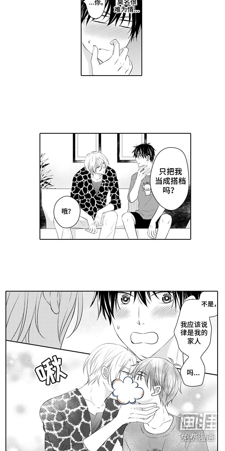 第20章：喜欢