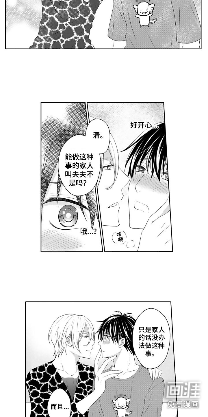 第20章：喜欢