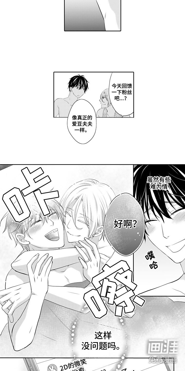 第21章：幸福（完结）