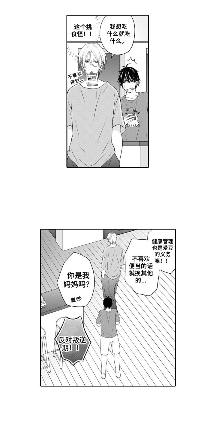 第3章：刺激的东西