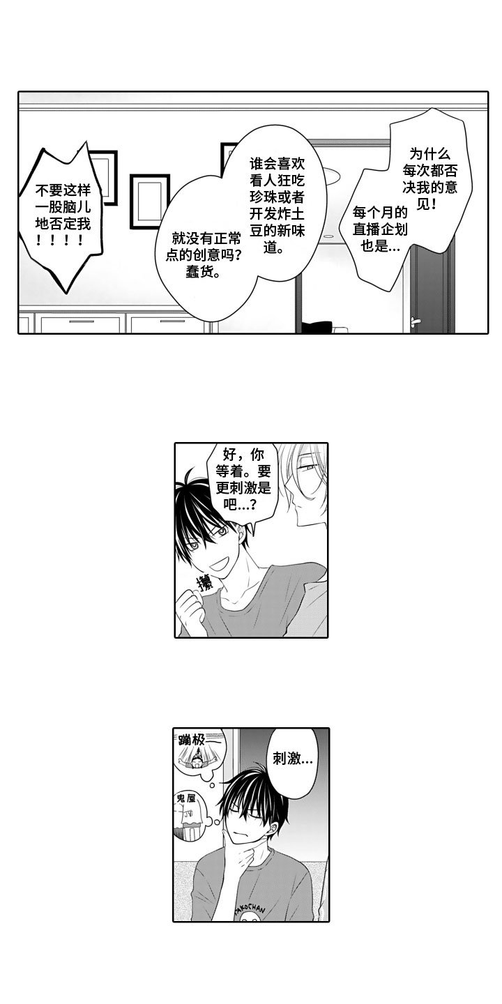 第3章：刺激的东西