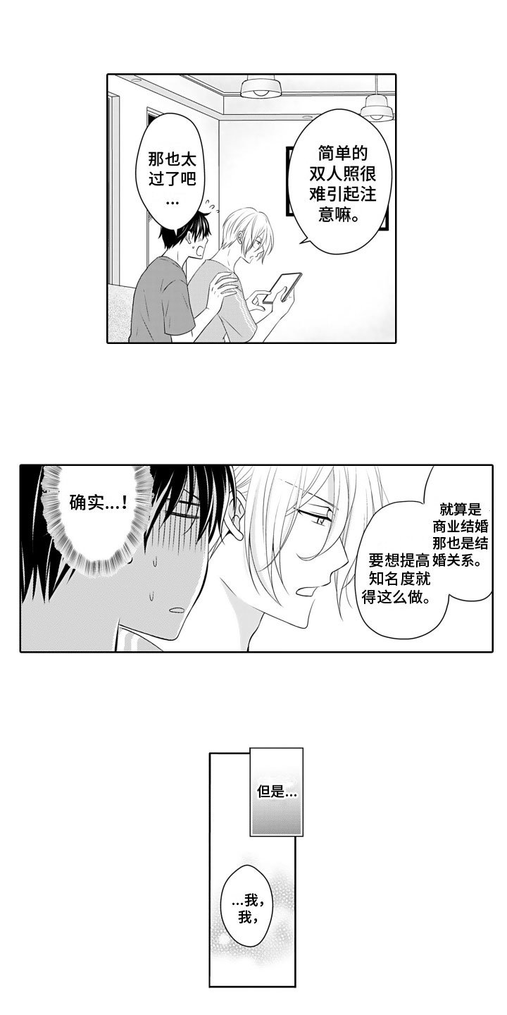 第3章：刺激的东西