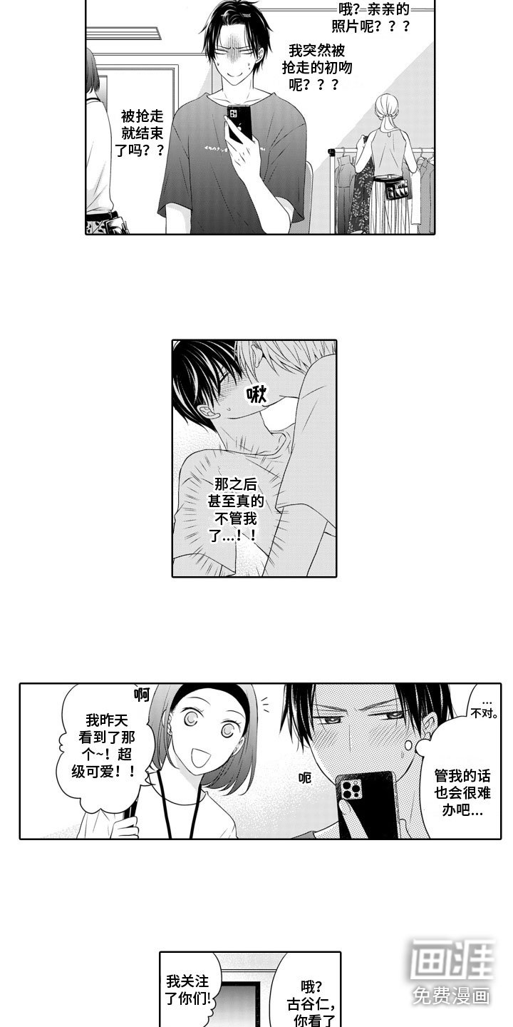 第4章：纪念照