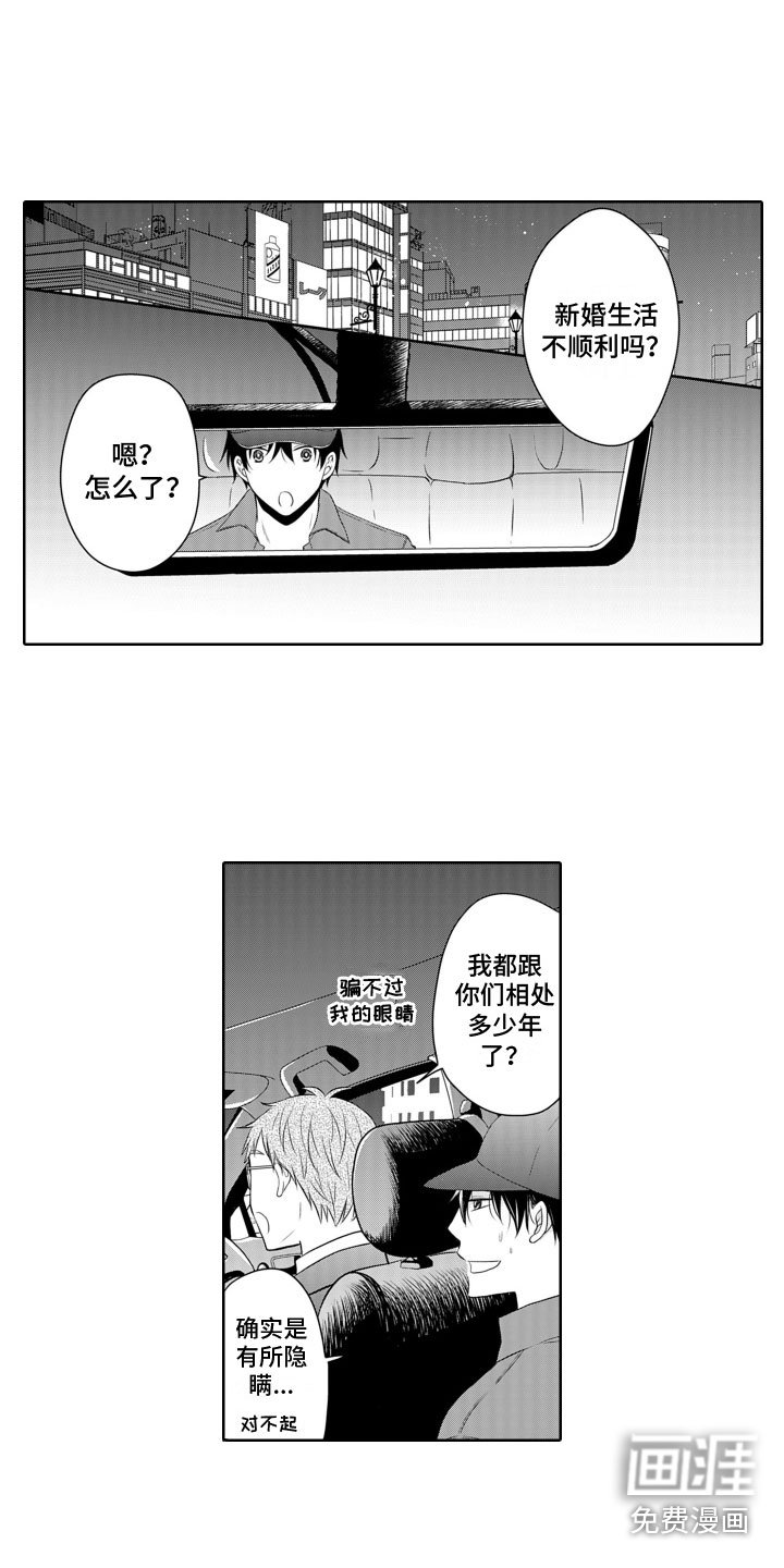 第5章：生气
