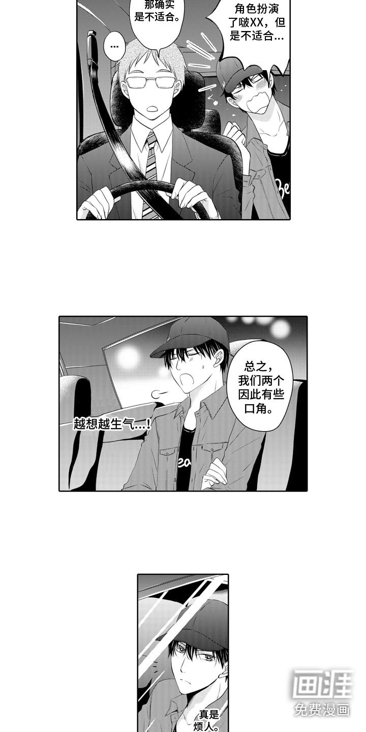第5章：生气