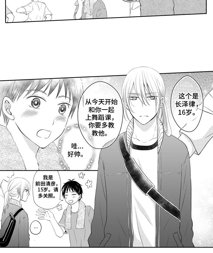第5章：生气