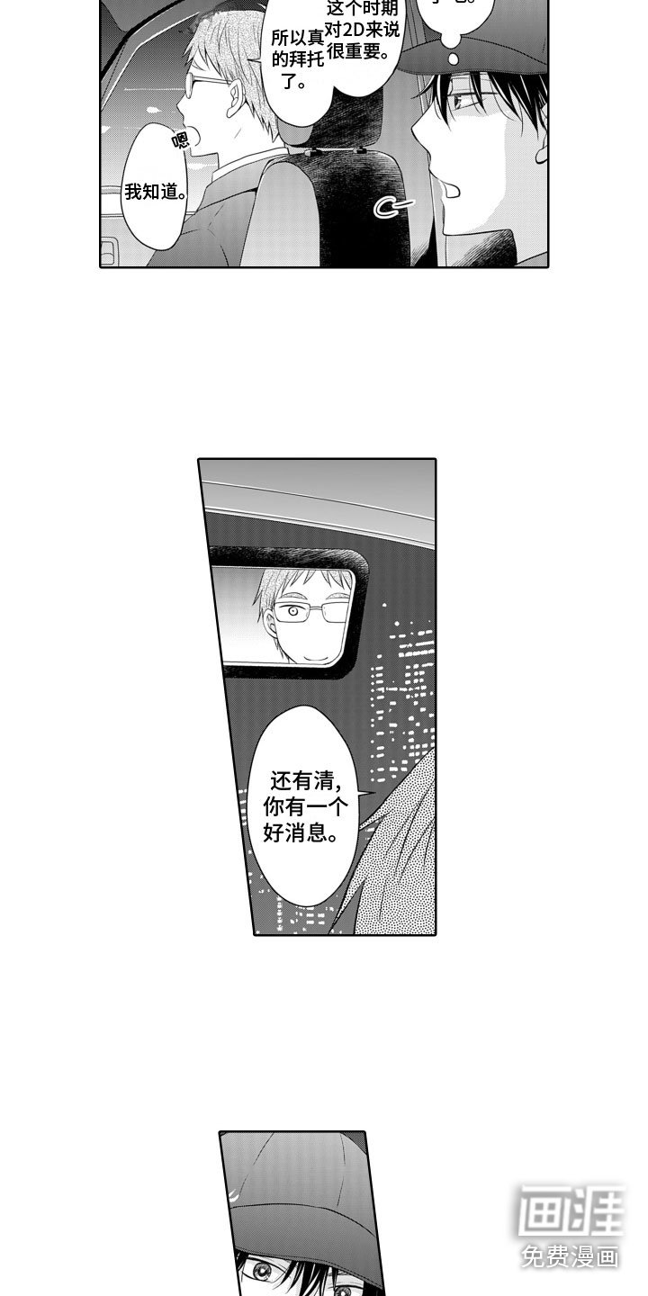 第6章：好消息