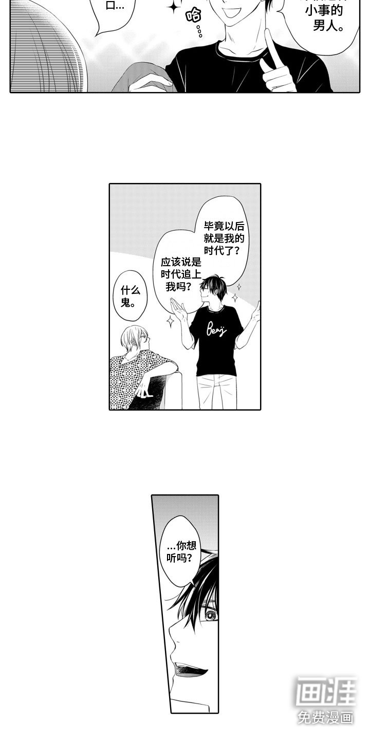 第6章：好消息