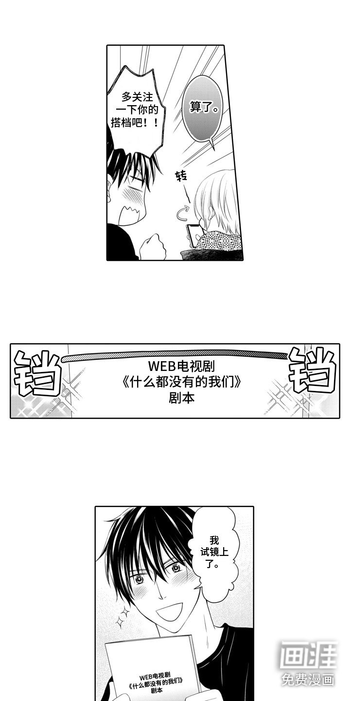 第6章：好消息
