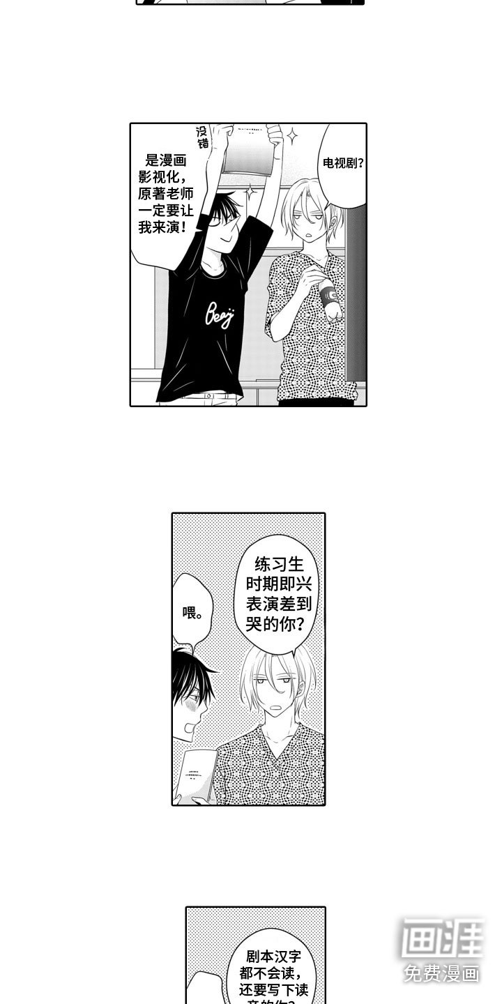 第6章：好消息