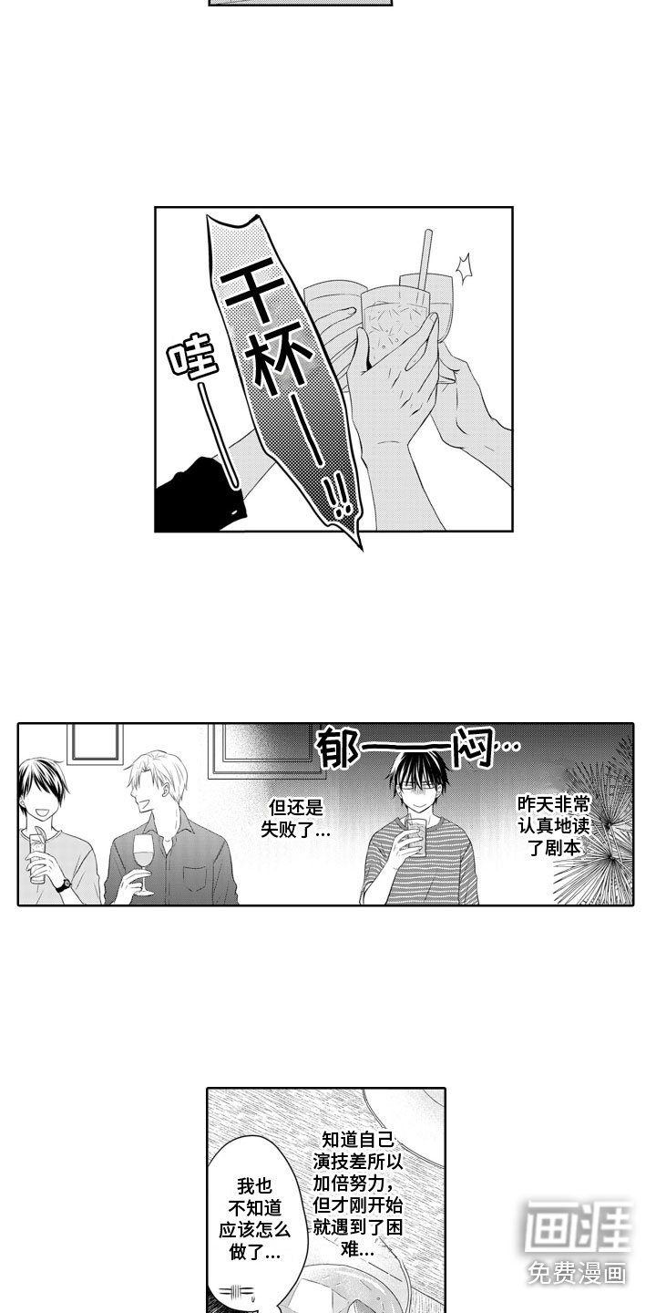 第7章：聚会