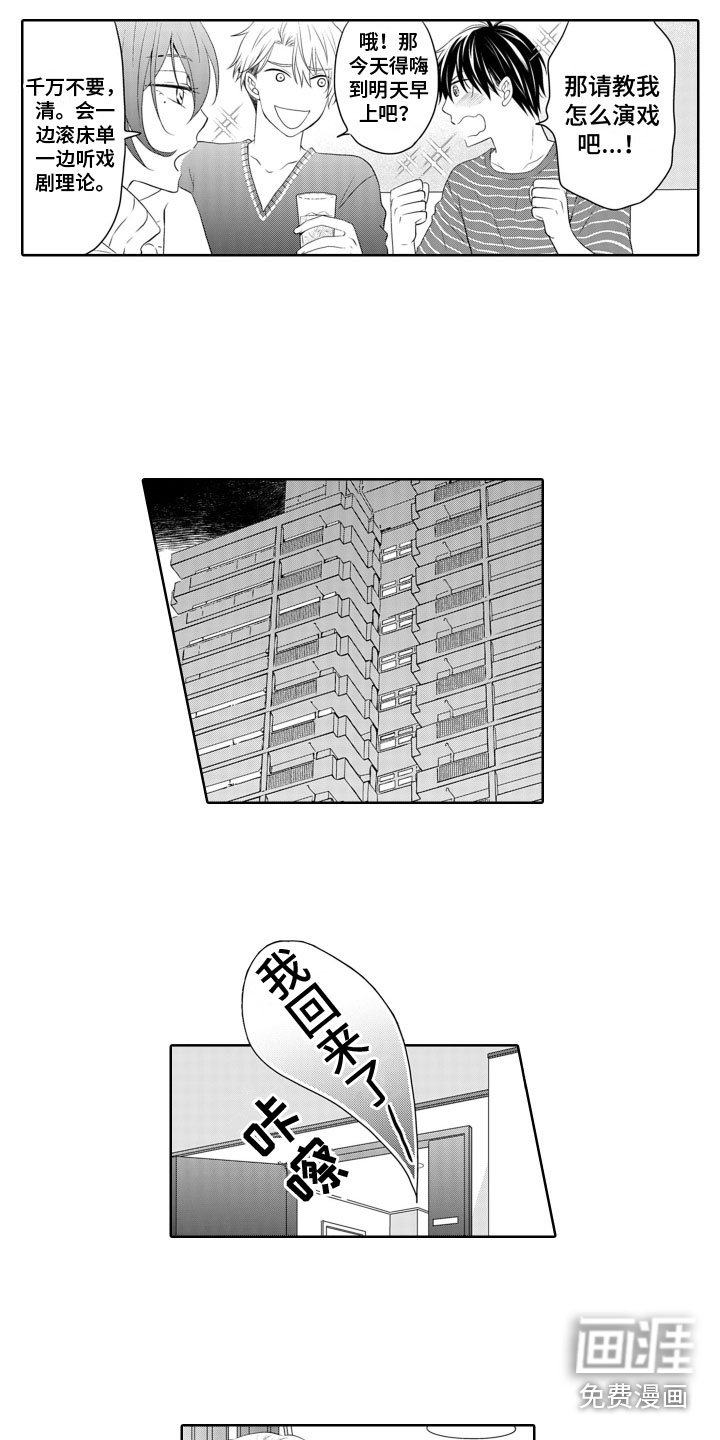 第7章：聚会