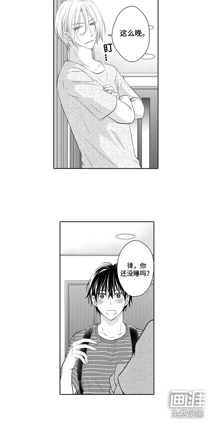 第7章：聚会