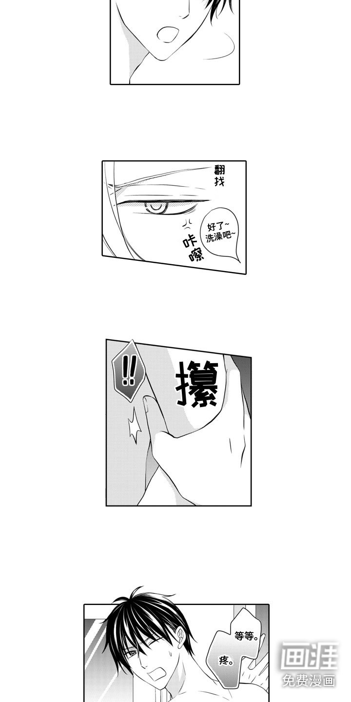 第7章：聚会
