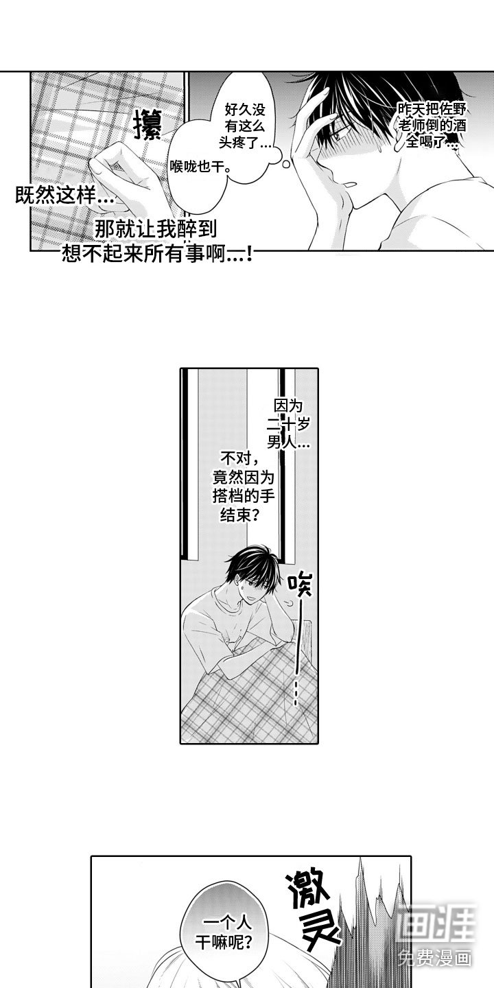 第8章：纠结