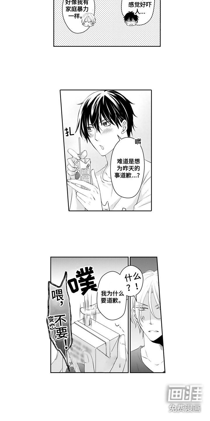第8章：纠结