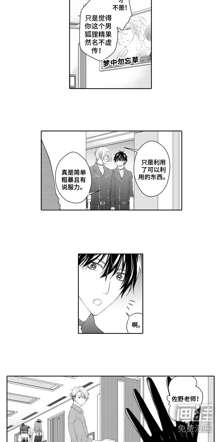 第8章：纠结