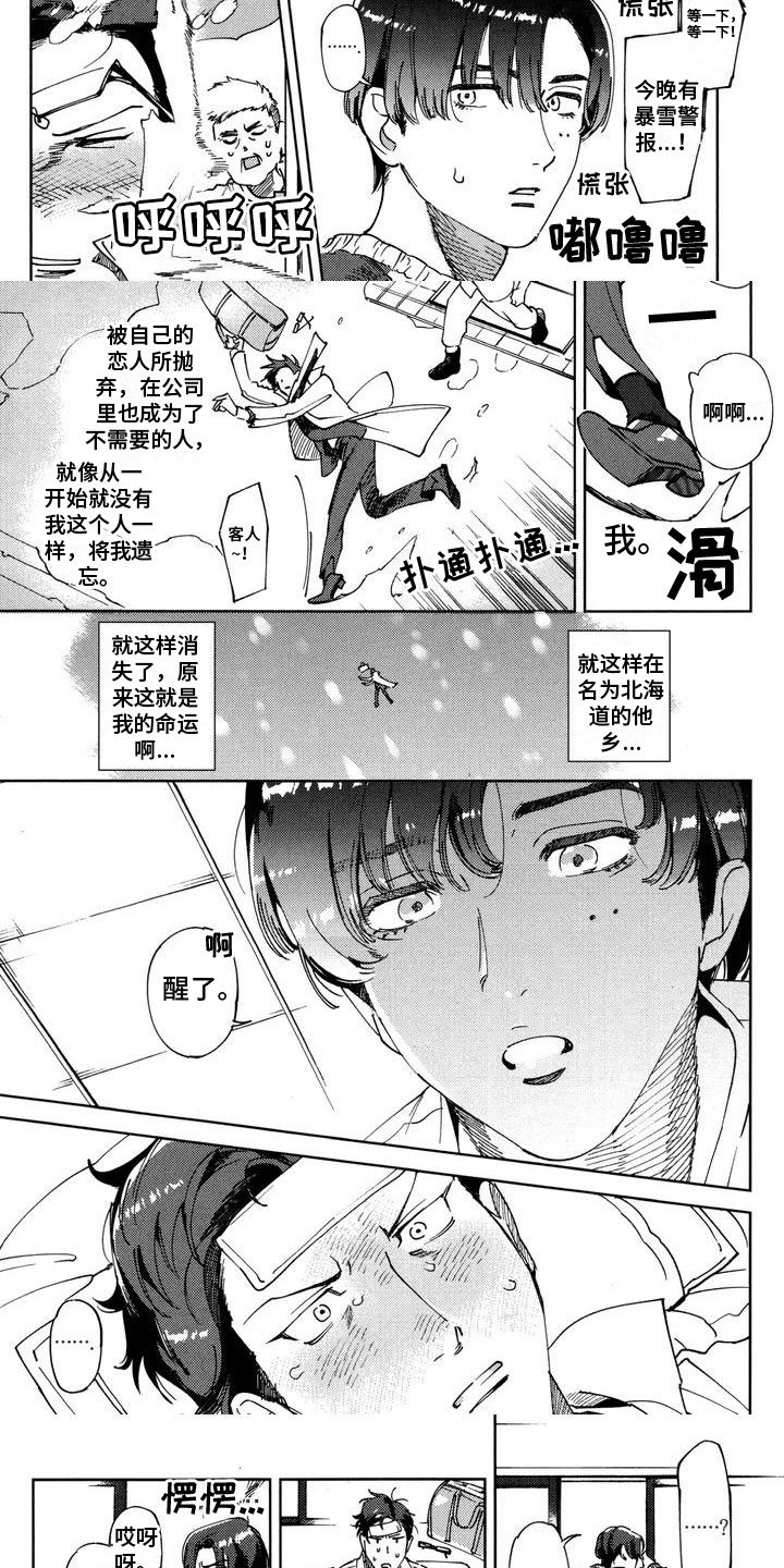 第1章：抛弃和带回家