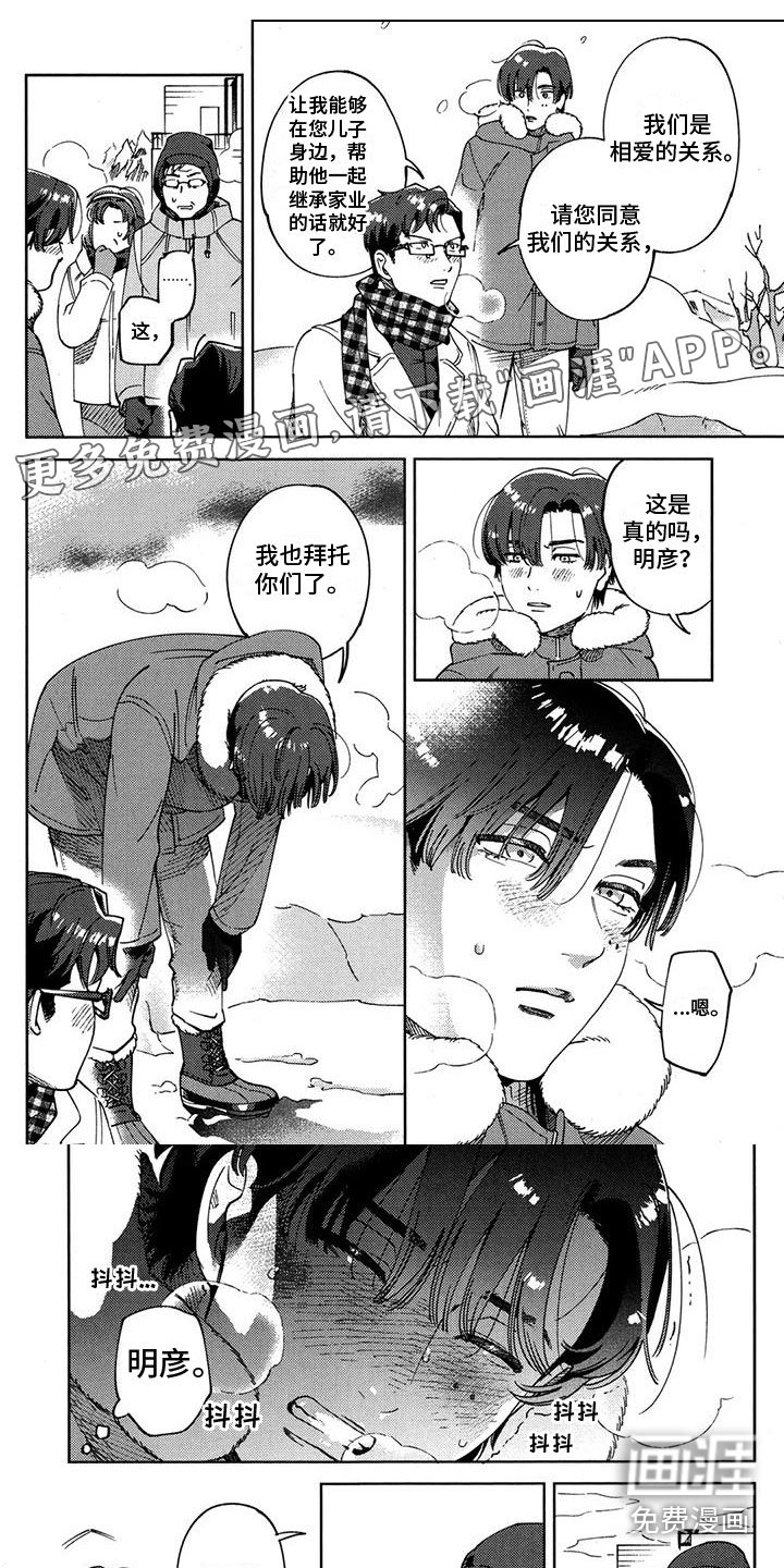 第10章：在一起