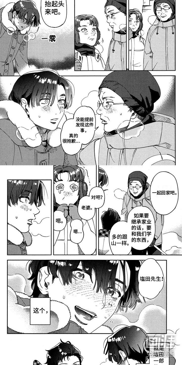 第10章：在一起