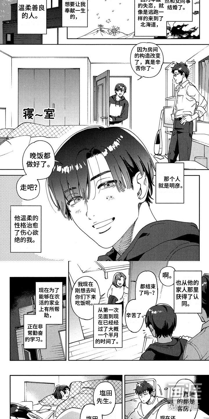 第10章：在一起