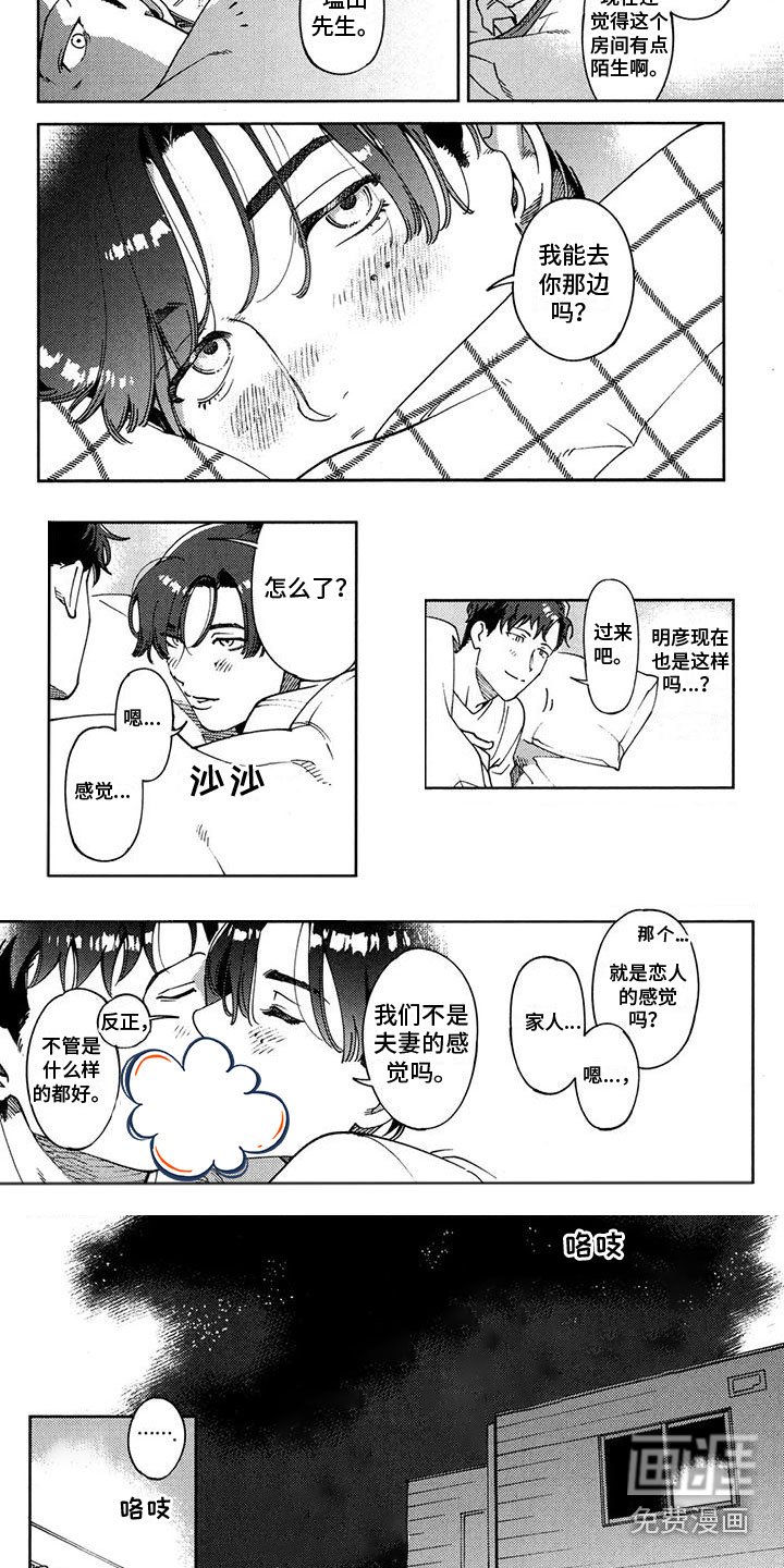 第10章：在一起