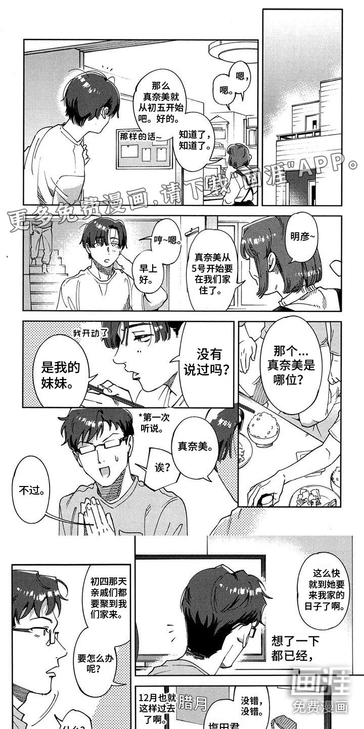 第11章：不安