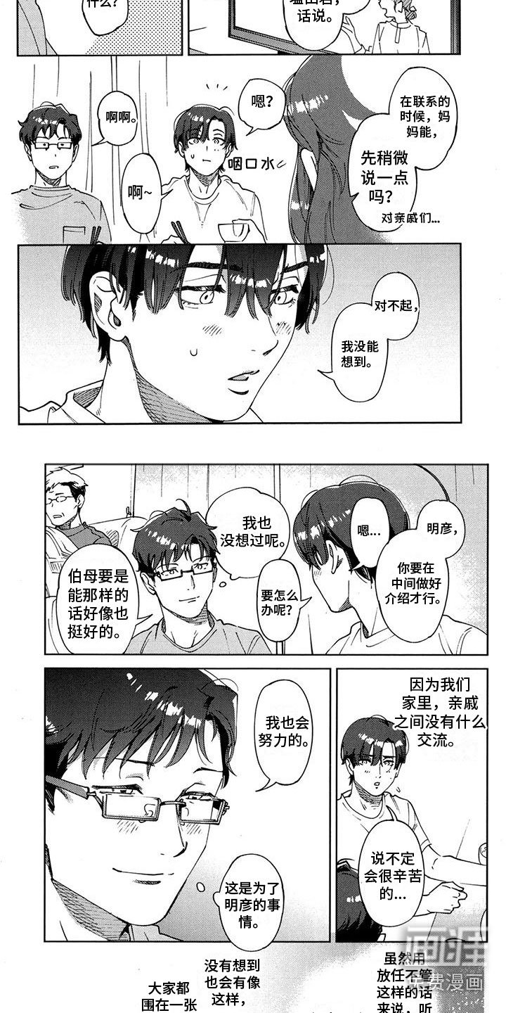 第11章：不安