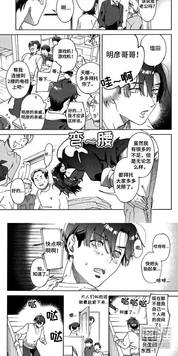第11章：不安