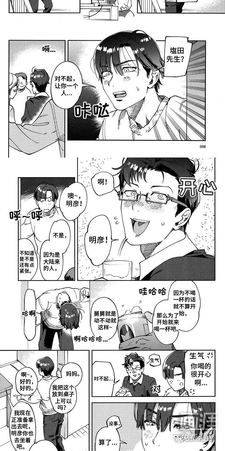 第11章：不安