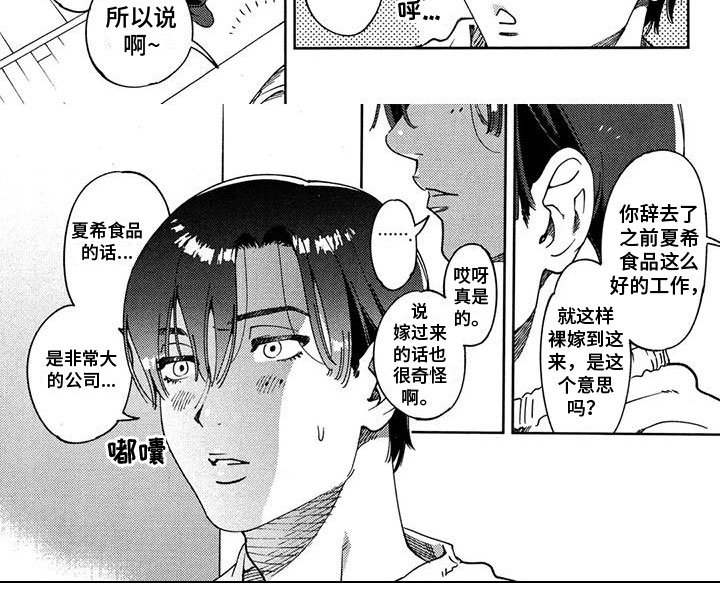 第11章：不安