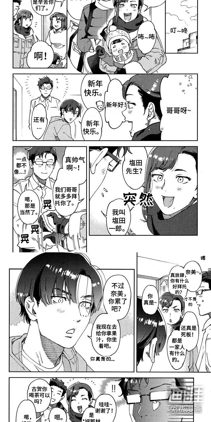 第12章：家人