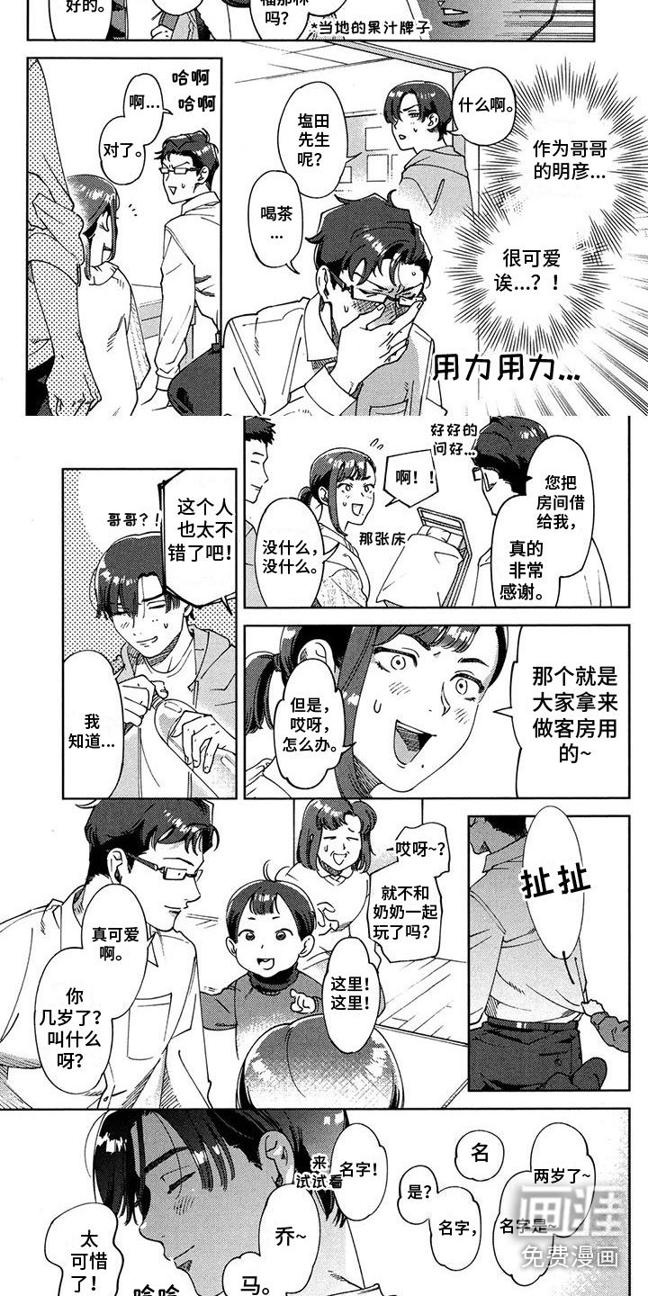 第12章：家人