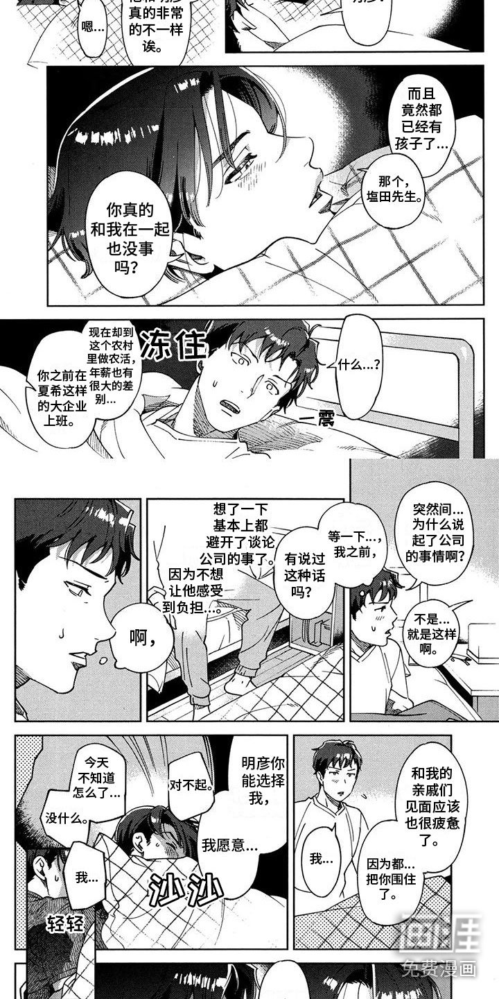 第13章：倾诉