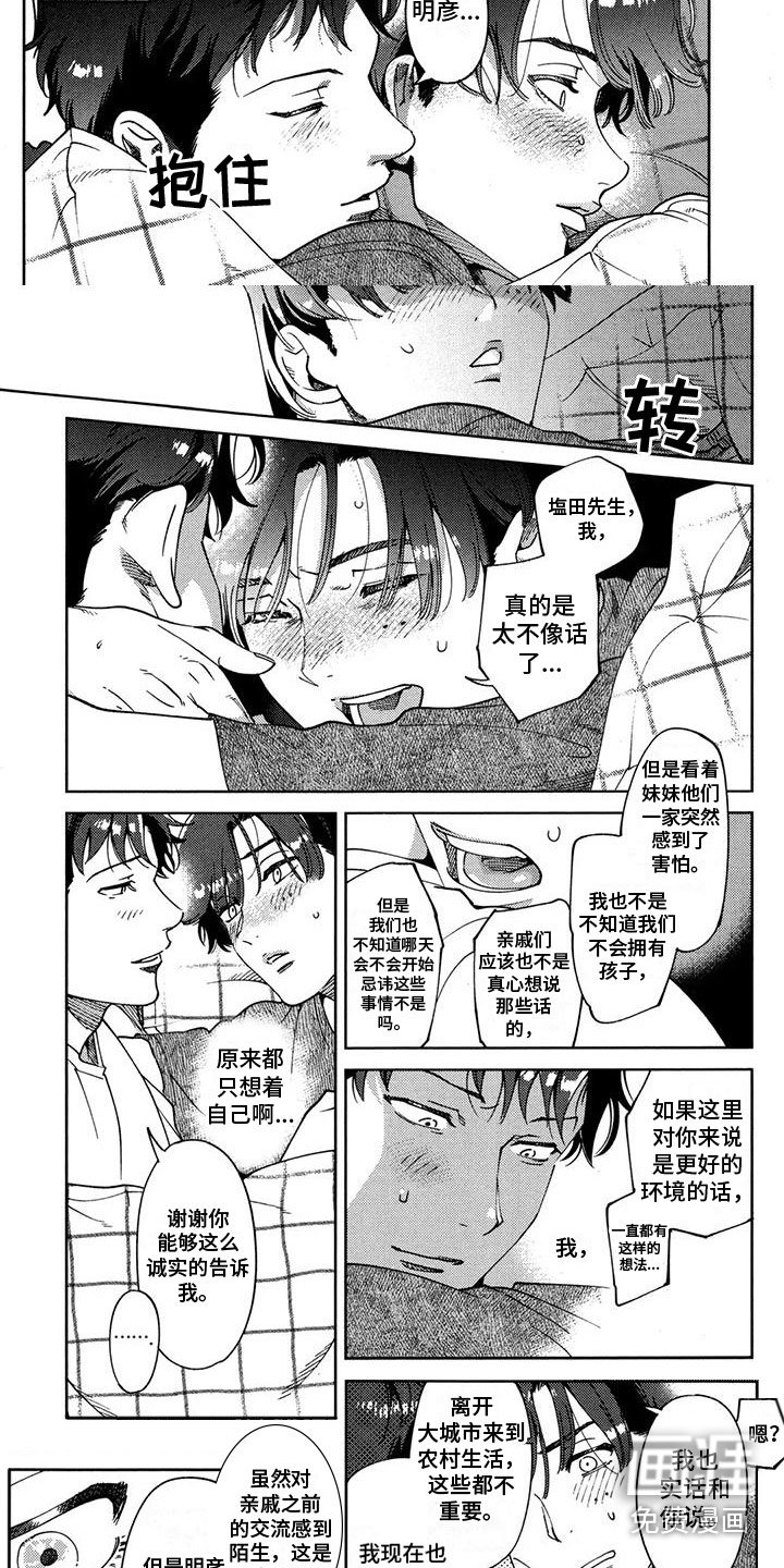 第13章：倾诉