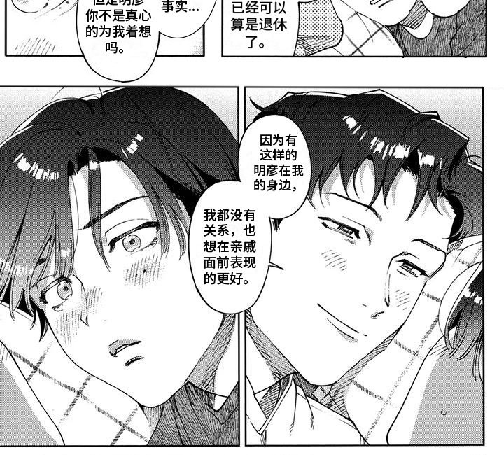 第13章：倾诉