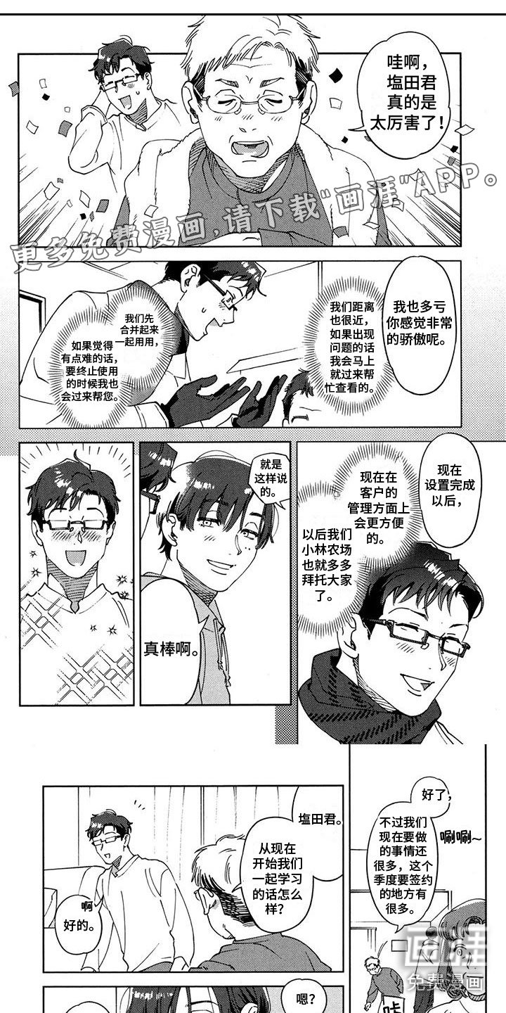 第17章：谢谢你