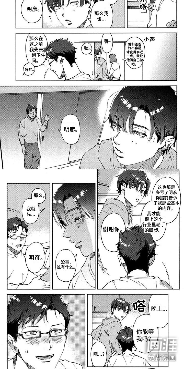 第17章：谢谢你